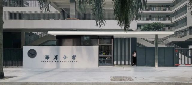 释放孩童天性的乐园-深圳海岸小学/深圳市建筑设计研究总院–城市建筑