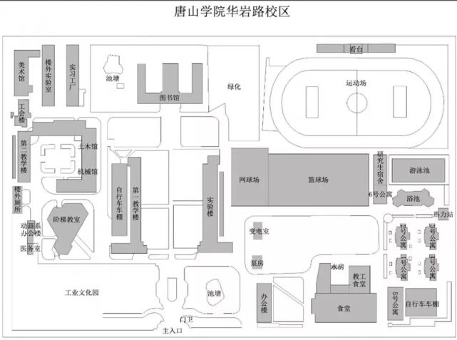 华岩|土木工程学院|唐山学院|计算机科学与技术|机电工程系