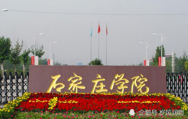 ѧԺרױ_ʯׯѧԺǼ_ʯׯѧԺķѧԺ컻ô