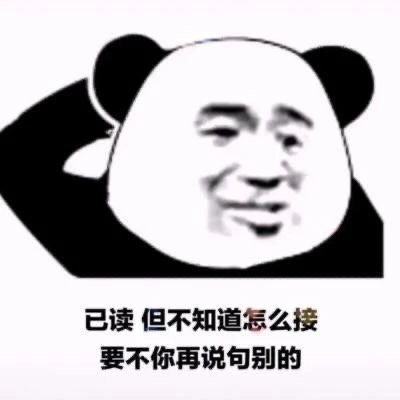 已读不回系列表情包