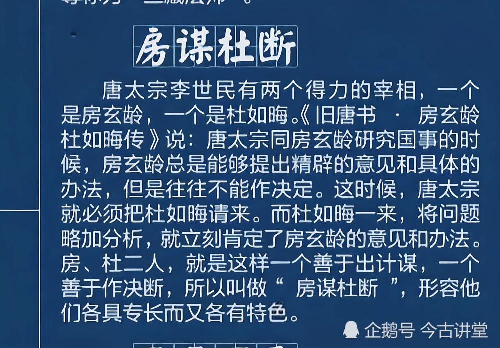 李世民要杀"房谋杜断,明显违背常理的命令,史书刻意隐瞒了一个秘密