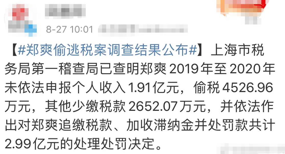 还没放弃?郑爽被封杀后在外网晒照发文报平安:奇迹需要一点时间