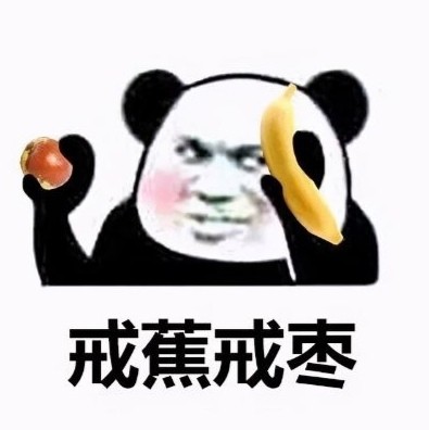 搞笑表情包