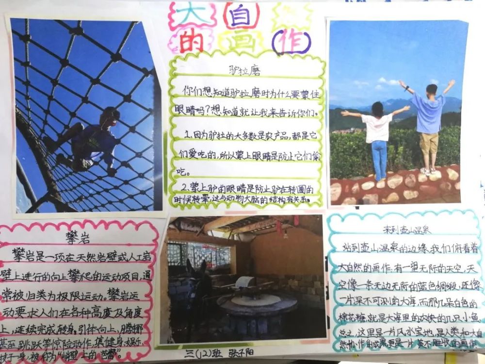 【华福小学"暑"你最棒,成长可"期|华福小学暑假作业展