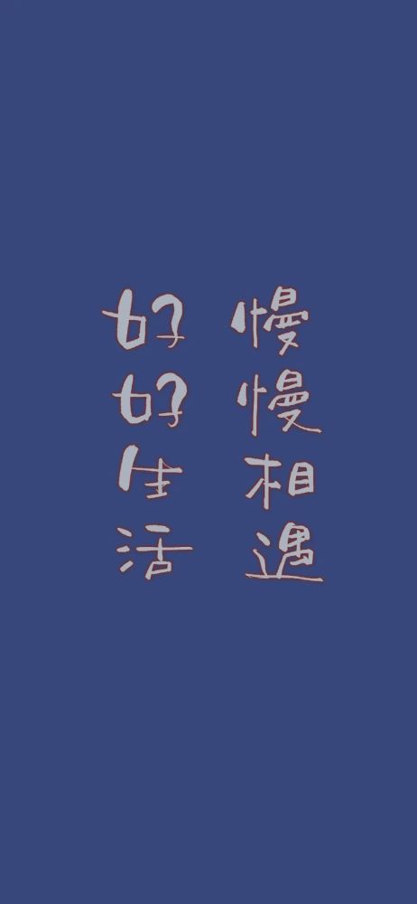 文字背景图:明天会更好