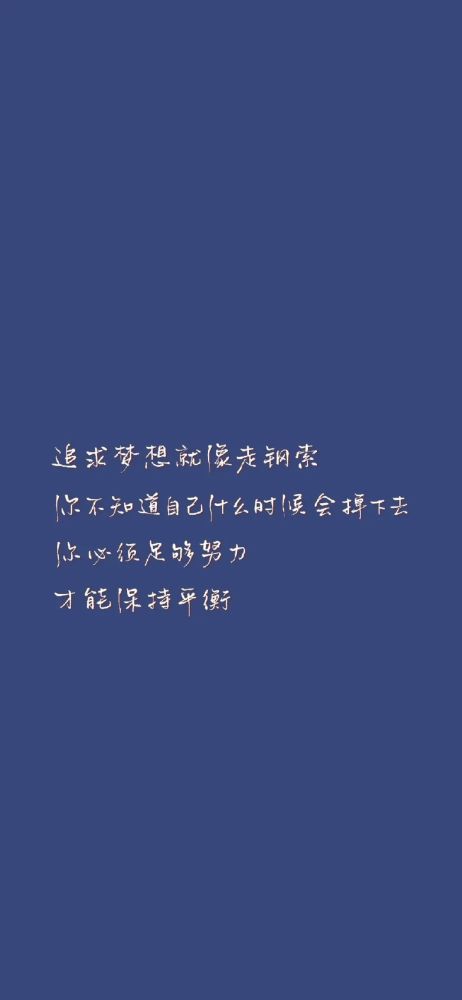 文字背景图:明天会更好