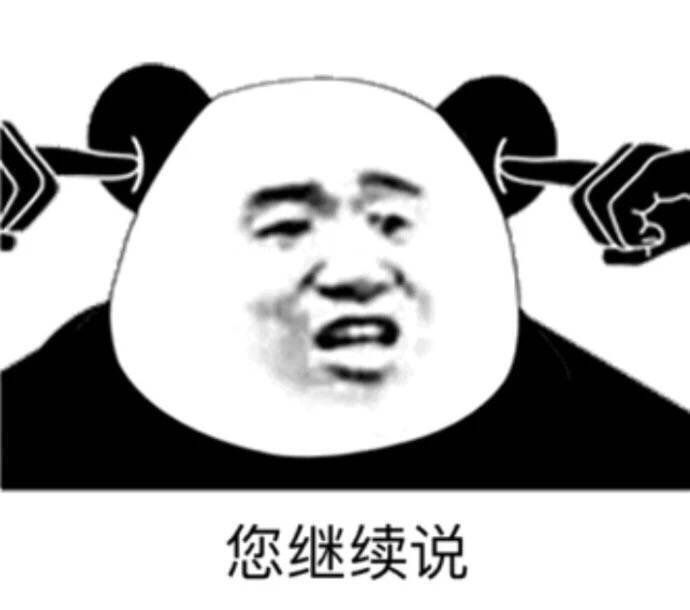 一组笑到yue的熊猫头表情包