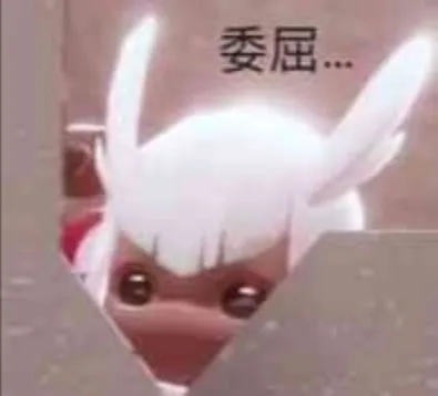 光遇沙雕表情包第三波