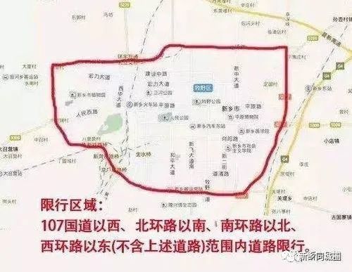 新乡市区限行政策!车主注意