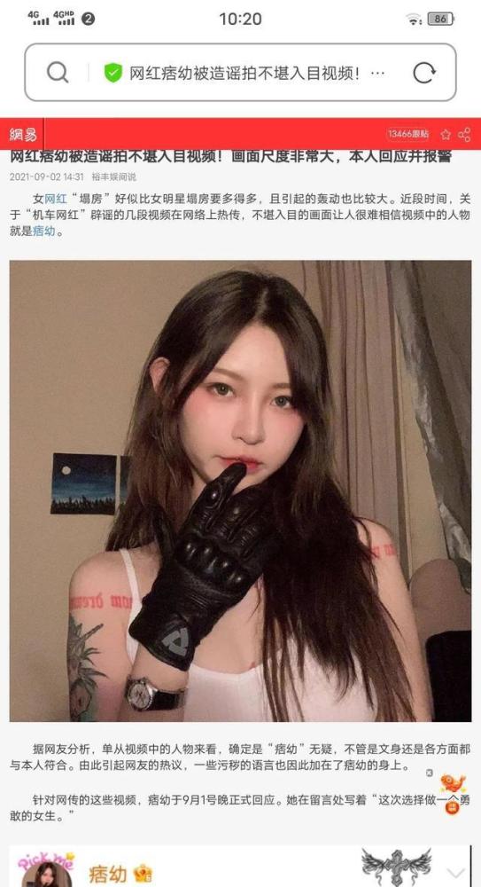 不知道你们有看过痞幼的视频吗?她的背景会是编造的吗?