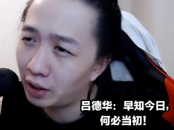 爆笑:"娱乐主播"德华的双重身份与德华被开除职业的