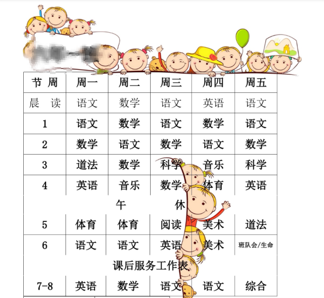 体育教案空白模板表格_教案模板表格下载_小学教案模板空白表格下载