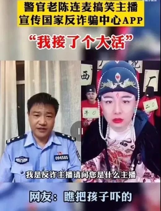 警醒人心，守护财产——警方反诈短剧的探索与实践，警醒人心，守护财产，警方反诈短剧的探索与实践