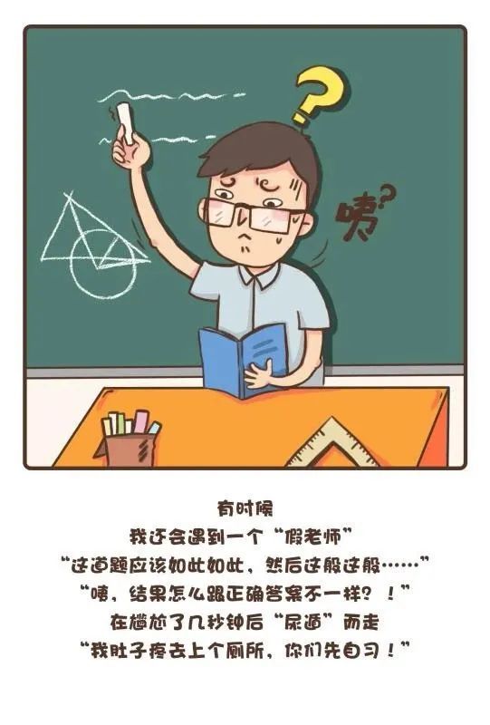 向各位隆重介绍下 这位全天下最好的老师