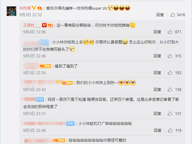 王楚钦喊话林昀儒,谦虚请教拧拉技术,林昀儒如何回答?