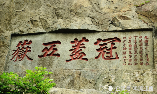 泰山一块石头上题写有"虫二"两字,是什么意思?郭沫若