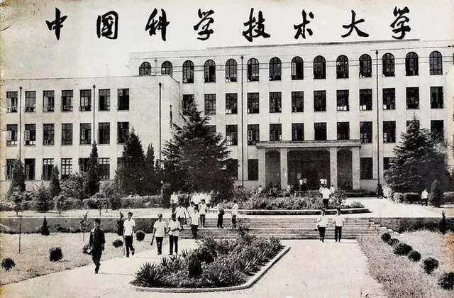 13所京校南迁,中科大寻觅落脚之地,寻觅了很久,才来到了合肥