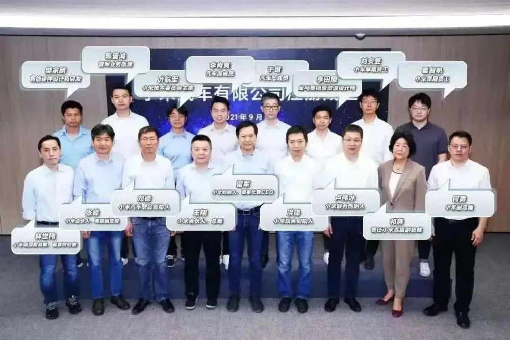 【曝】小米造车,核心团队全是门外汉?
