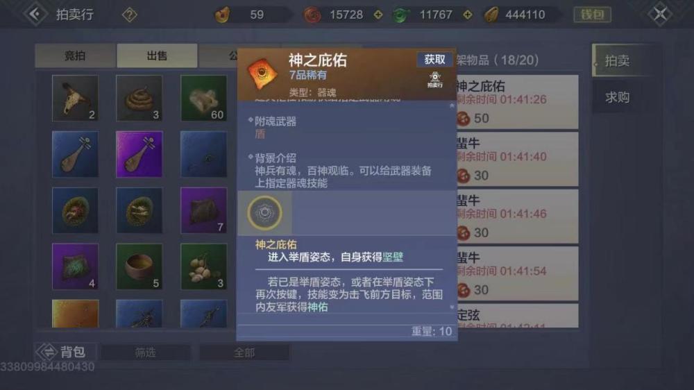 妄想山海:游戏中的专属器魂,其实有一个用处被忽略了