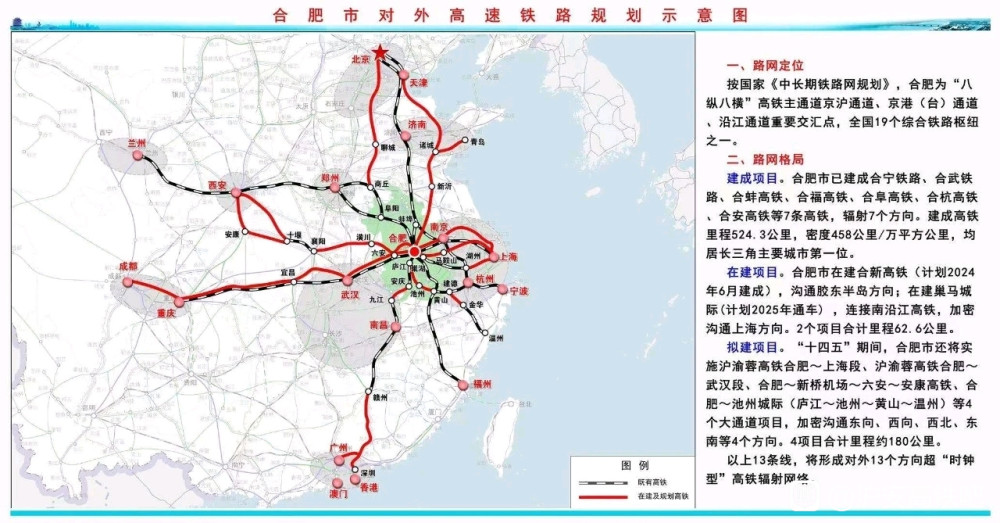 近日"合肥发布"先后公布了2份规划图,其中标明了合襄高铁走向.