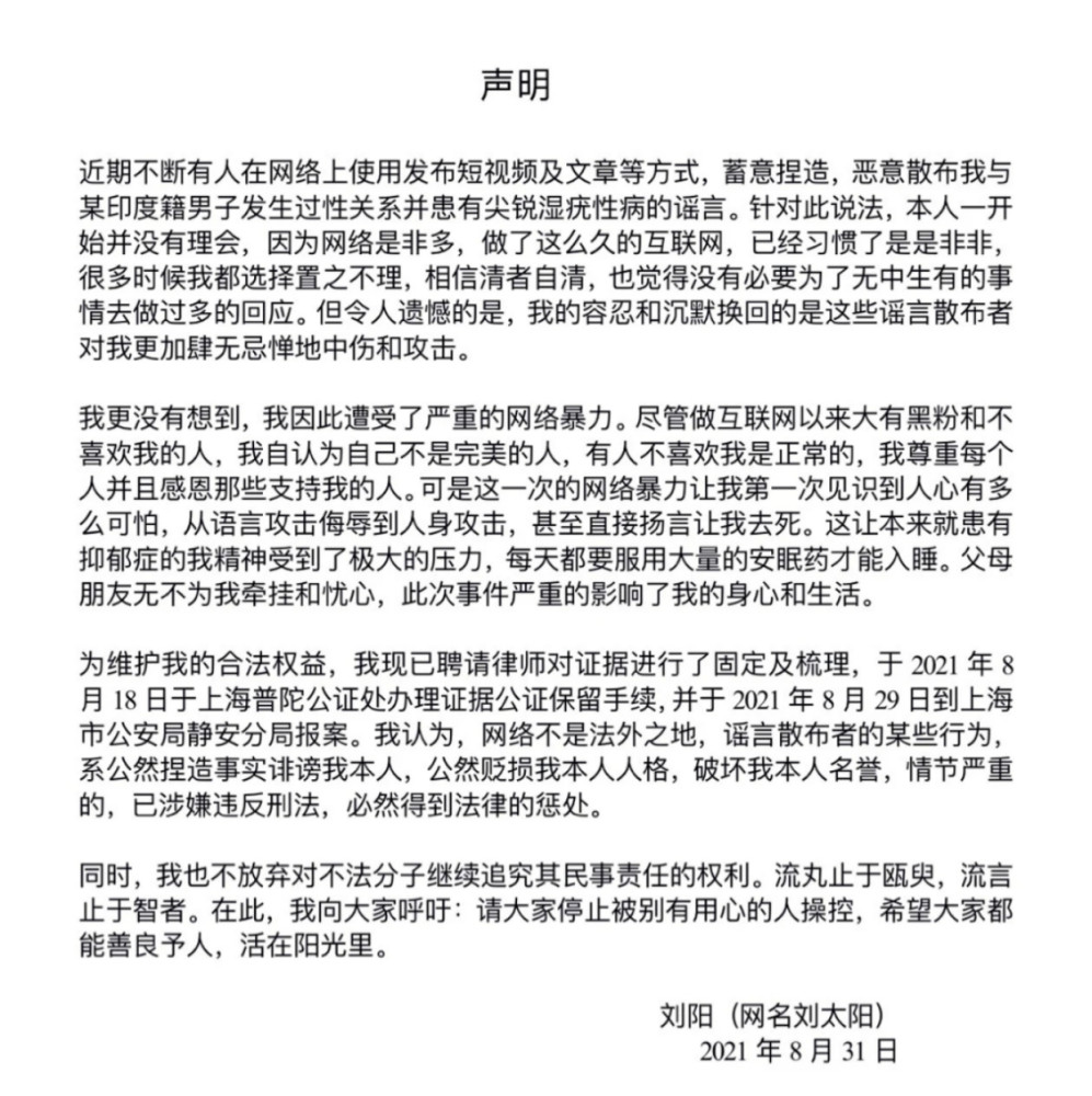 健身达人刘太阳遭网曝录笔录曝光真实姓名体型欧美风吸人眼球