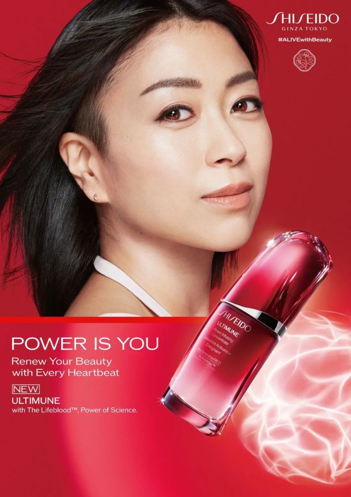 宇多田光成为资生堂shiseido 红妍肌活傲娇精华露的代言人!
