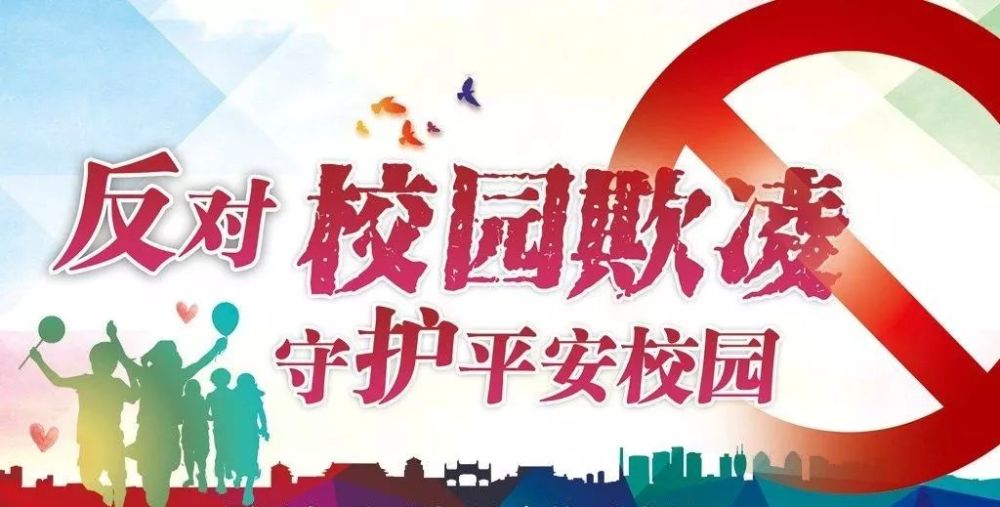 校园欺凌将被问责用乌纱帽去呵护每一个孩子才是出路