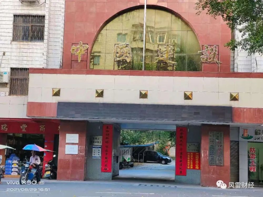 广东翁源天然气特许经营权招标违规住建局长被纪委带走调查