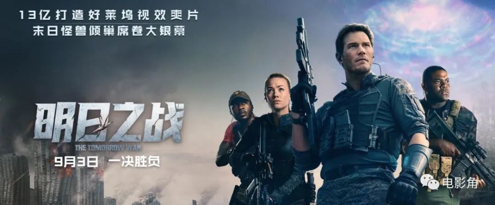 明日之战完整无删减版熟肉已完结百度云资源1080p免费观看