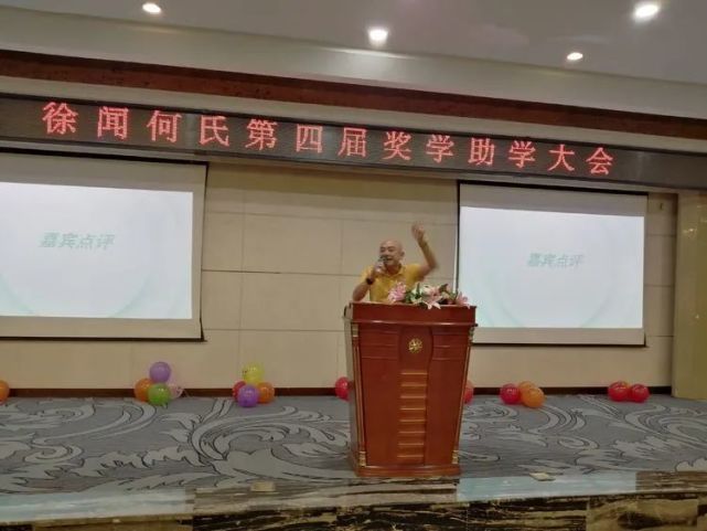 何流做奖学会工作报告学子何柔慧发言高中组学子代表 何昌发 讲话学子