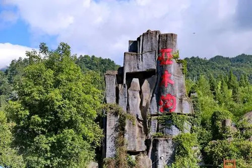 亚木沟风景区美景