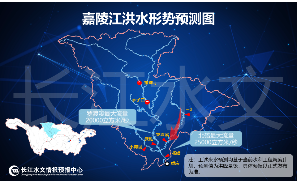 嘉陵江2021年第2号洪水在渠江形成