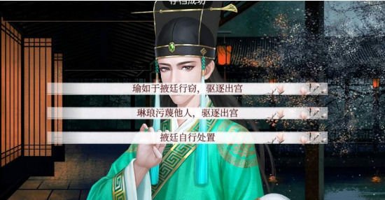 深宫曲宫女吵架选择建议