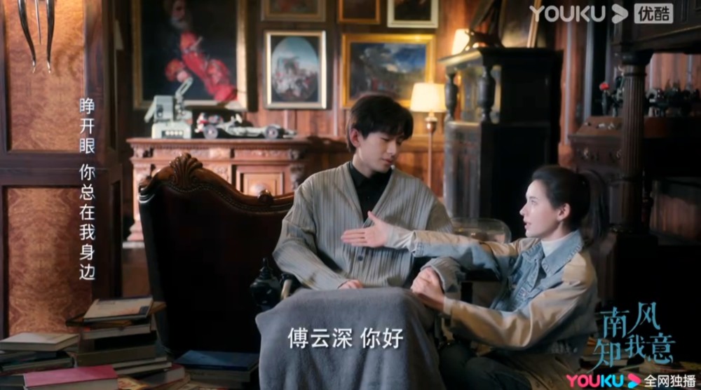 《南风知我意》预告上线!成毅张予曦古今梦幻联动,网友:被踹了吧