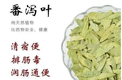 【药用部位】豆科植物狭叶番泻或尖叶番泻的干燥小叶.