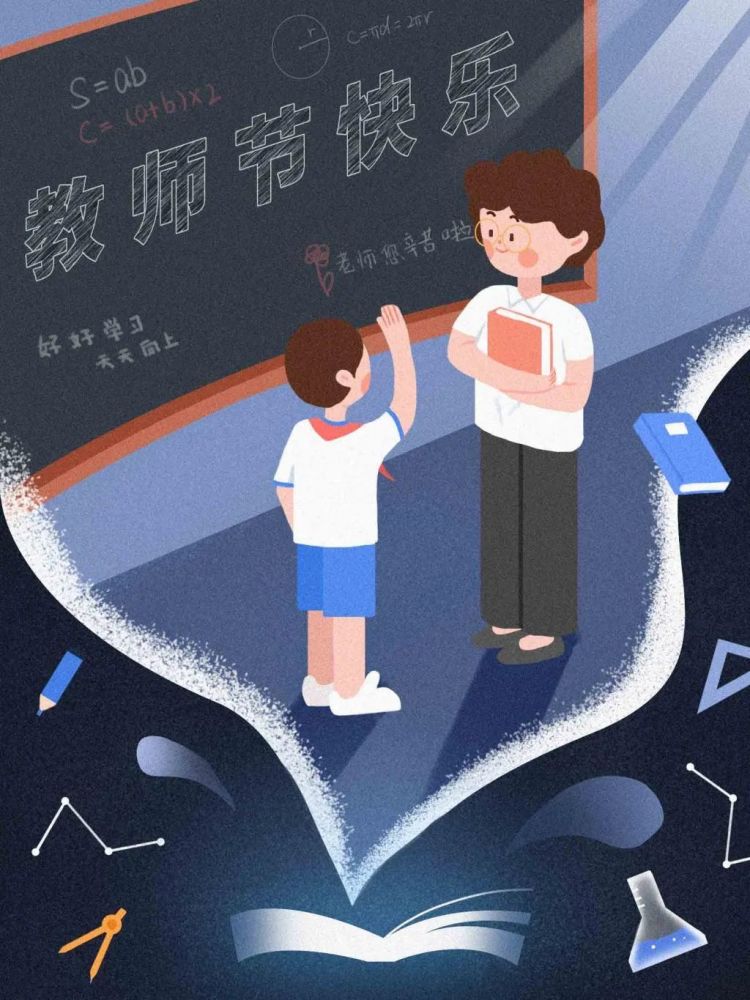 素材参考|教师节创意绘画素材,教师节手工贺卡