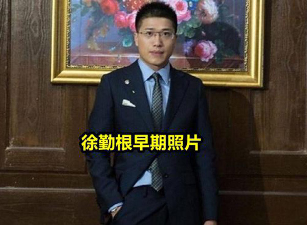 有前科想复出"人类高质量男性"徐勤根道歉,网友不给机会|徐勤根|亨达