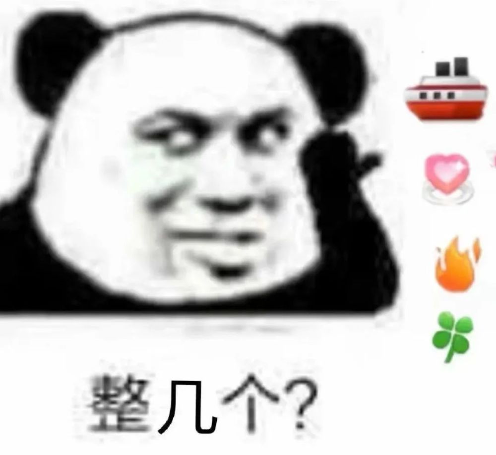 熊猫头表情包 i 承认吧 你也为我着迷!