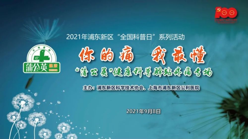 【科普日】2021年上海市全国科普日活动—浦东新区重点活动