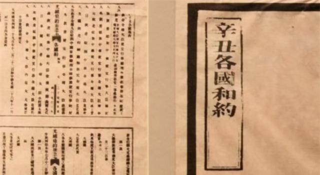 庚子赔款:其他国家都退还了钱款,只有一国家37年还在