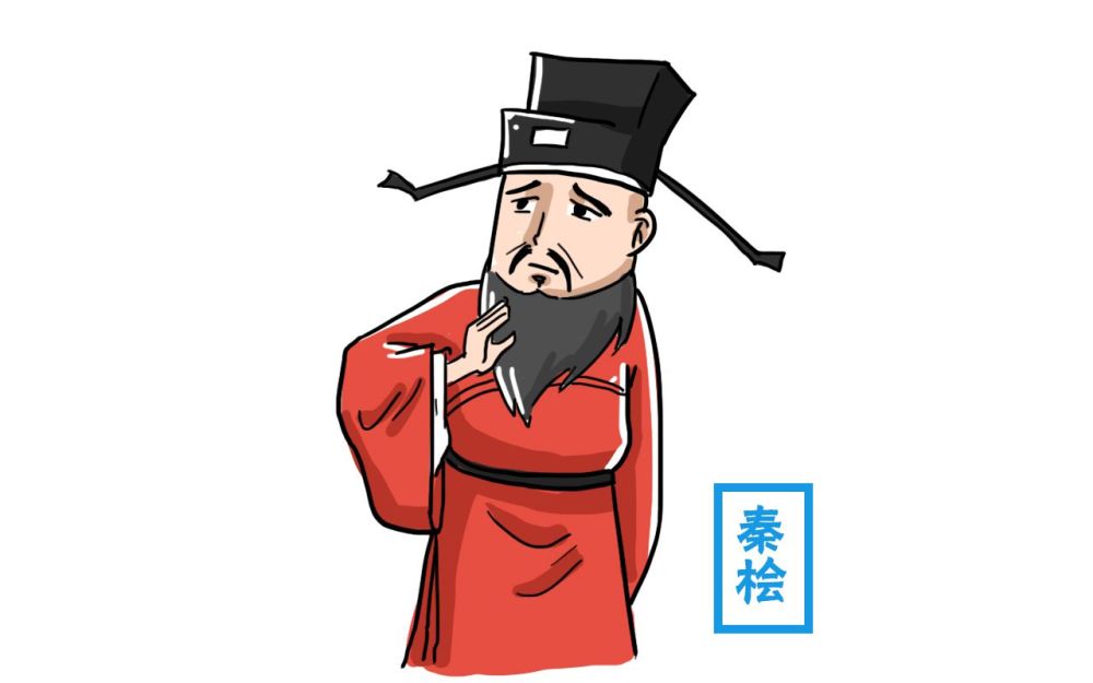 命运的安排!600年后,岳飞和秦桧的后人在乾隆时期同朝为官