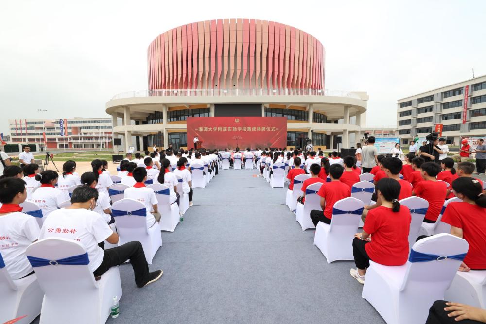 湘潭大学附属实验学校建设竣工