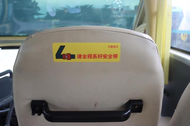 车厢内前部,座椅靠背等醒目位置粘贴安全带使用提示贴