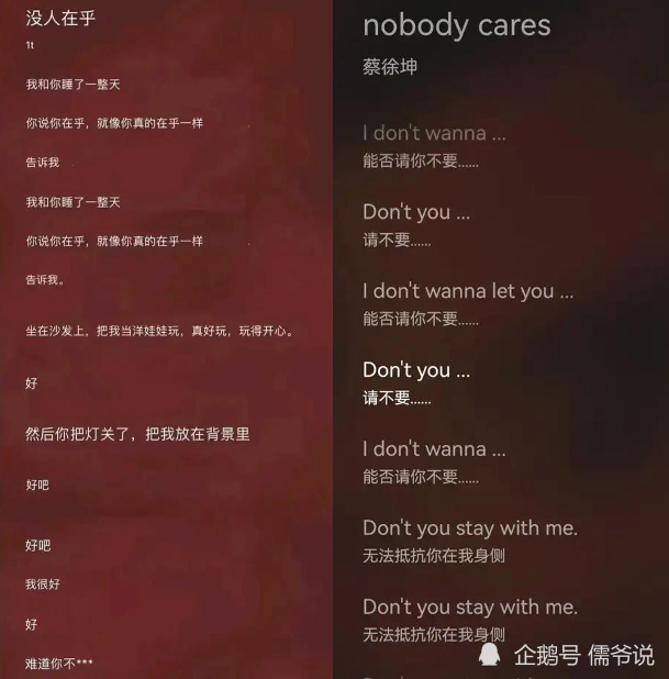 继新歌风波后,蔡徐坤新歌已换音源,但歌词依旧很简陋