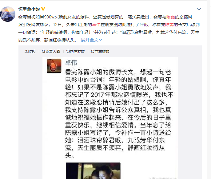 4年前,因爆出白百何"一指禅"事件被封号的卓伟,如今怎样了?
