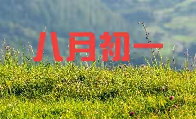 白露恰逢八月初一俗语白露逢月头来年必定愁啥年景