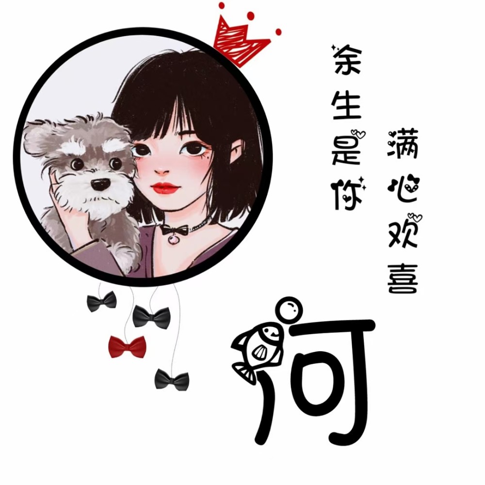 自制女生姓氏头像分享第8期