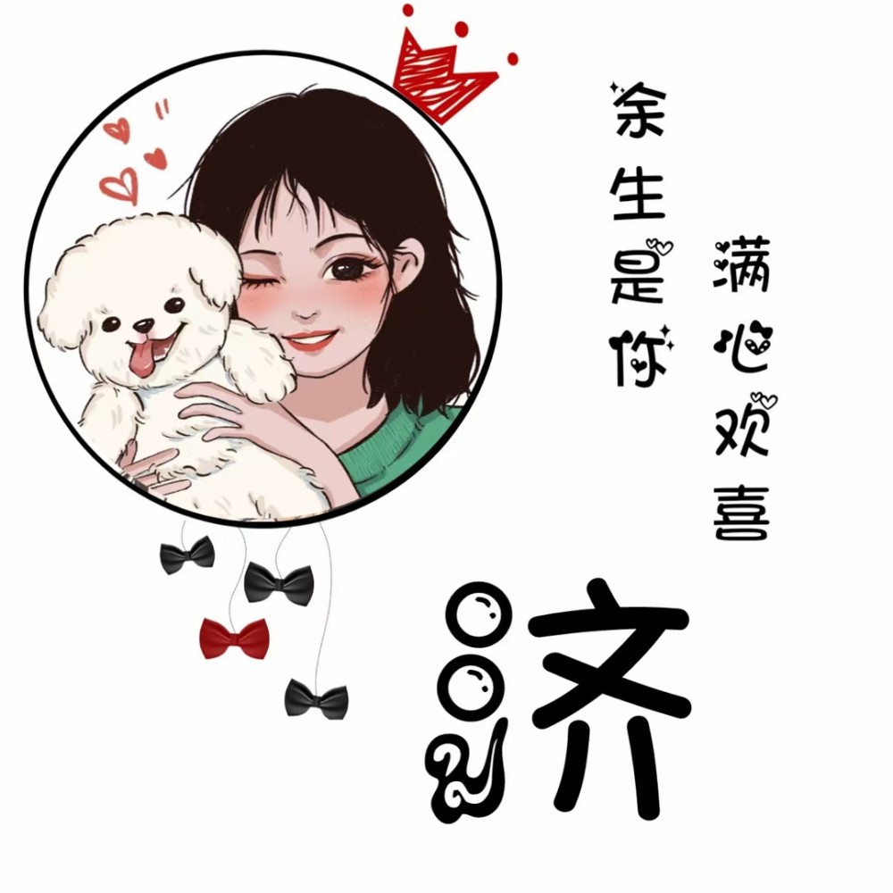 自制女生姓氏头像分享第8期