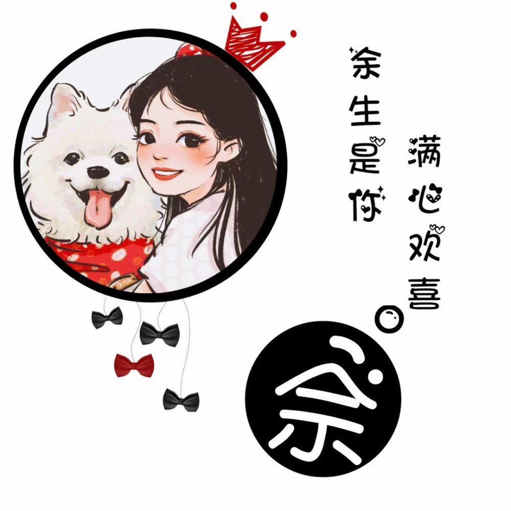自制女生姓氏头像分享第8期