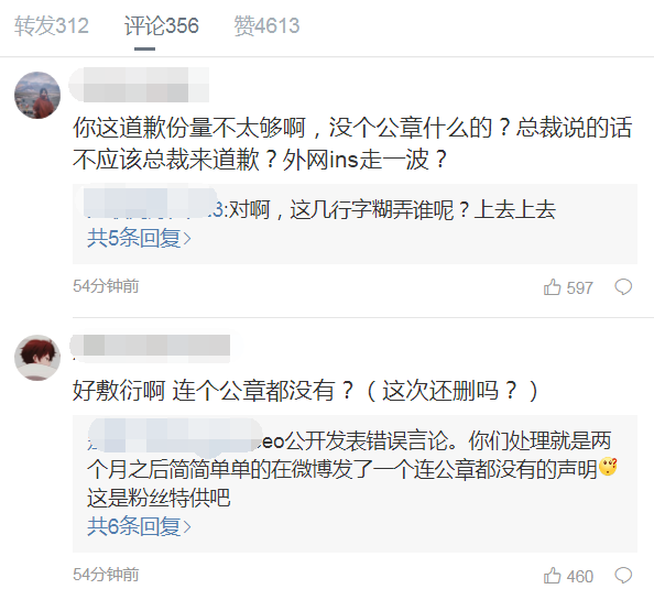 瑞士手表品牌涉辱华言论火速道歉,网友喊话代言人鹿晗